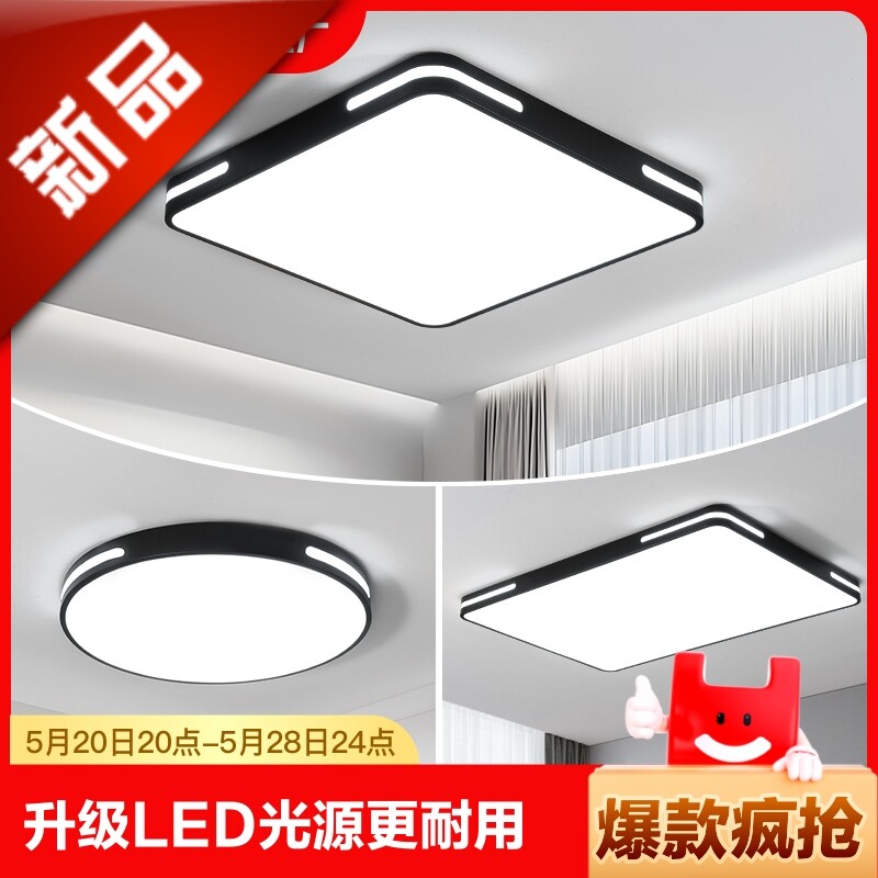 简约现代霖朗铁艺吸顶灯