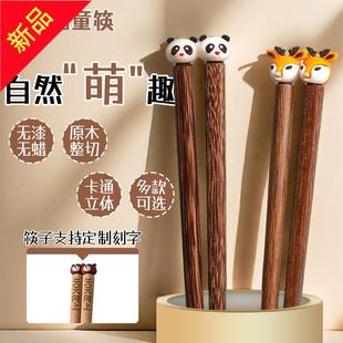 儿童筷子无漆木筷子可爱动物家用练习筷小孩宝宝专用筷学习训练