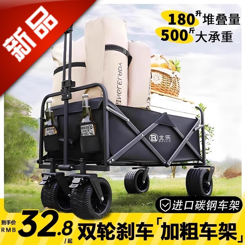 露营车户外推车克折叠手