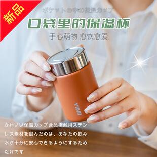迷你316不锈钢保温杯女士可携简约日系小型口袋杯女生便携水杯