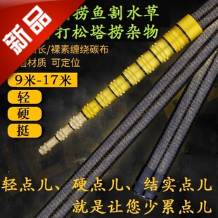 。碳素采摘伸缩杆打松塔杆钩子10米捞鱼加长超硬抄网杆割草刀打窝