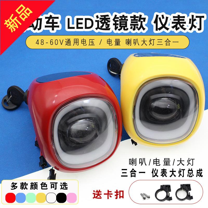 48V60伏电动车电量表仪表电量