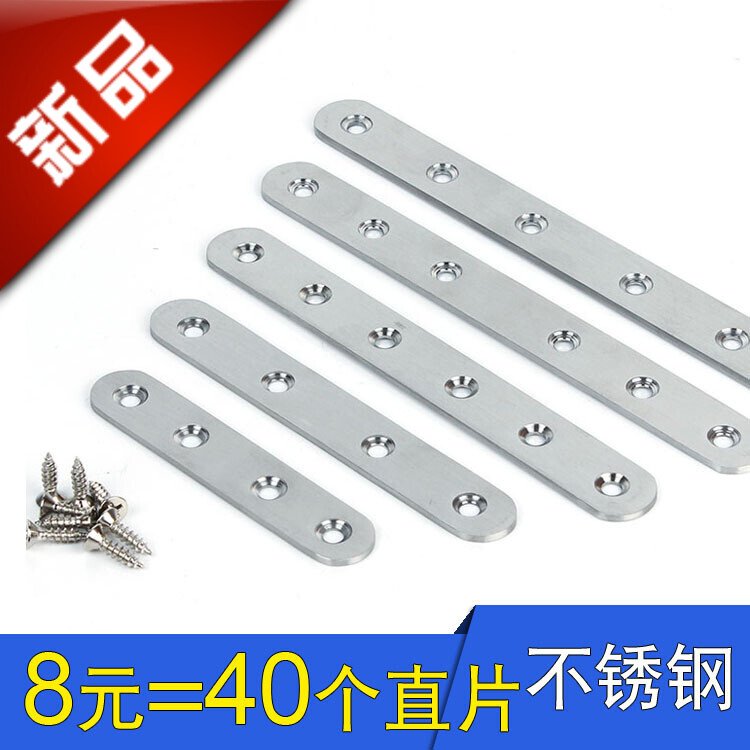 固定铁片连接片扁铁带孔链接件一