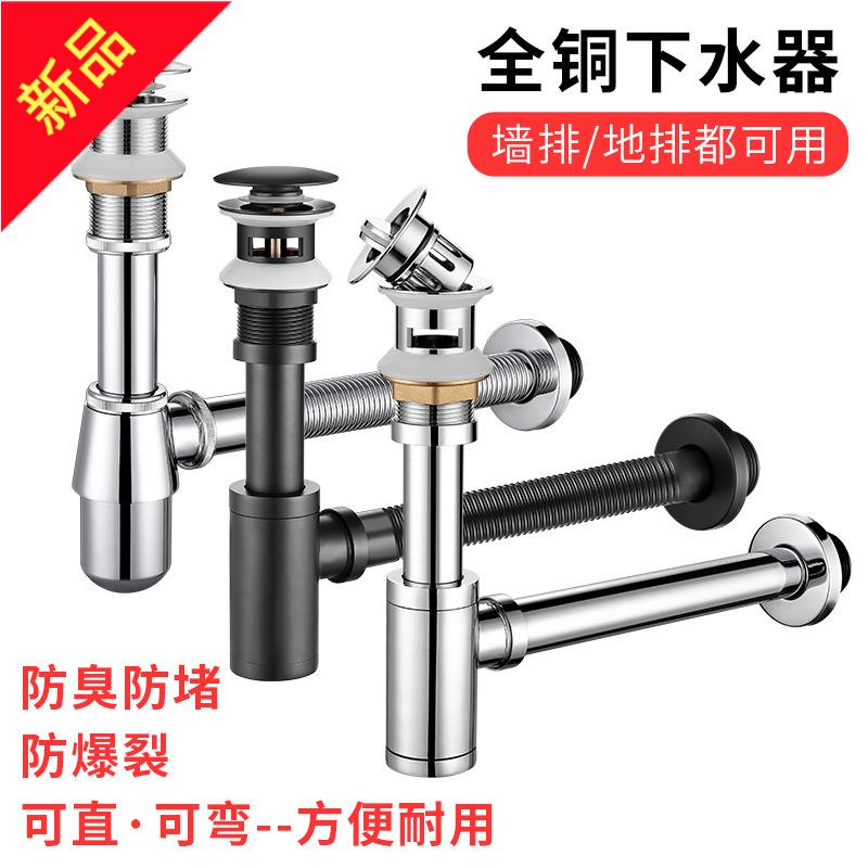 全铜洗脸盆弹跳式落水下水器黑色