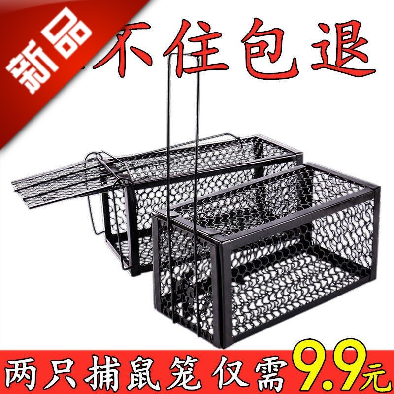 抓老鼠笼子捕鼠神器只进不出全自