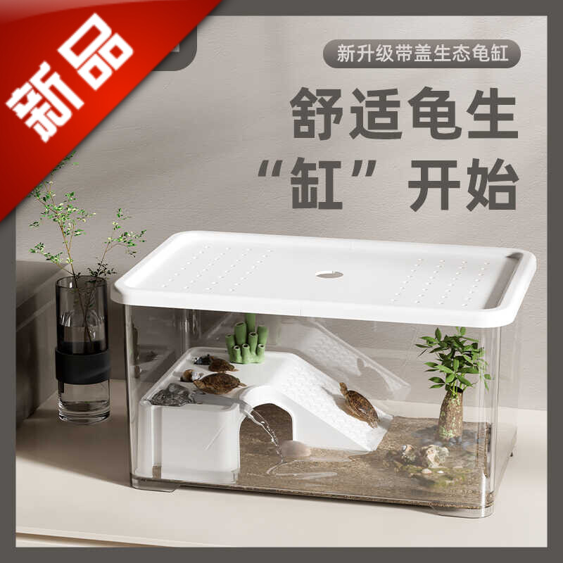 养乌龟专用缸家用桌面晒