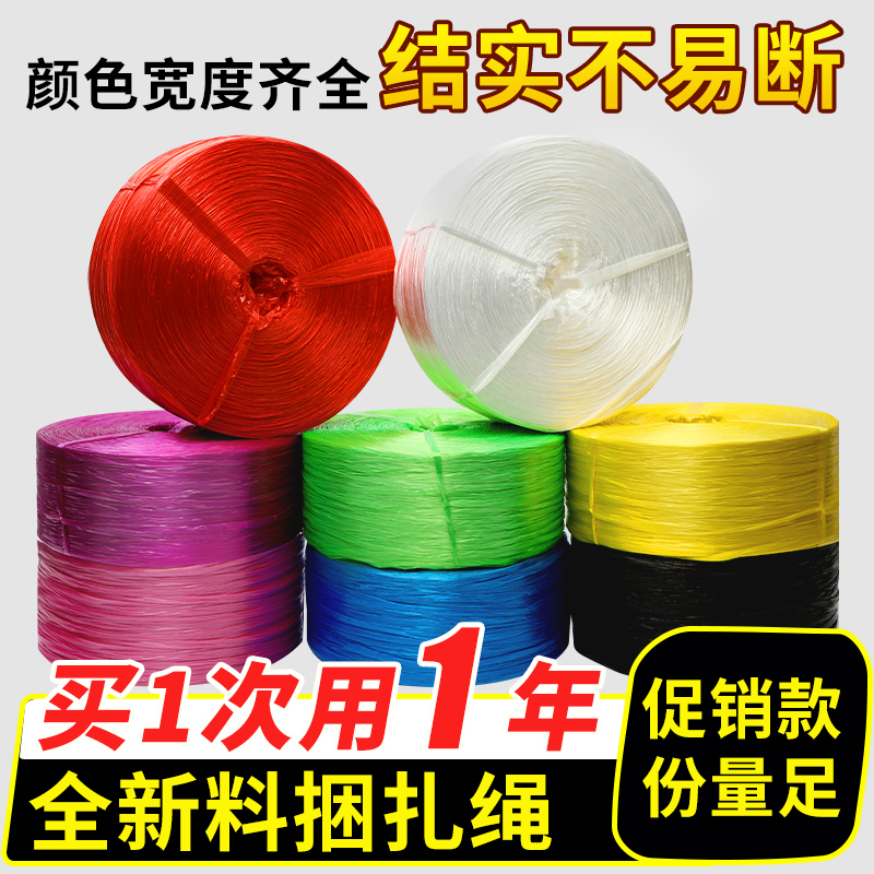 全新料捆扎绳塑料打包尼龙包装带
