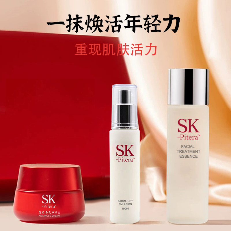 SK-Pitera面部精华水230ml/1瓶 面霜80ml/1瓶 乳液100ml/1瓶~7