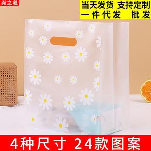 袋 小雏菊加厚塑料磨砂蛋糕面包烘焙打包袋伴手品精美饰品礼品包装