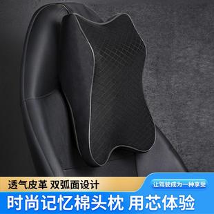 通用车内记忆棉头枕车载靠垫腰靠用品 汽车头枕护颈枕车上靠枕四季