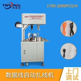 全自动环形绕线机高效自动捆扎机变压器尼龙扎带机新款 定制