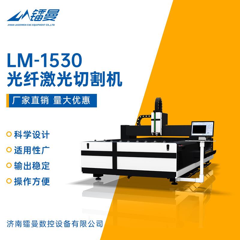 1000W金属不锈钢薄板光纤激光切割机广告碳钢钣金激光切割机设备