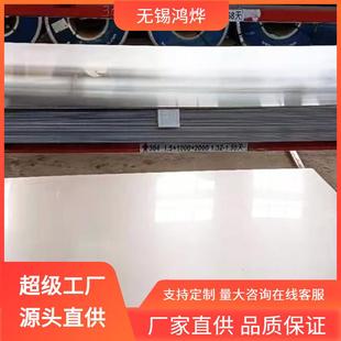 无锡317H不锈钢板347H440C904L9Cr18Mo镜面割圆乱纹不锈钢板