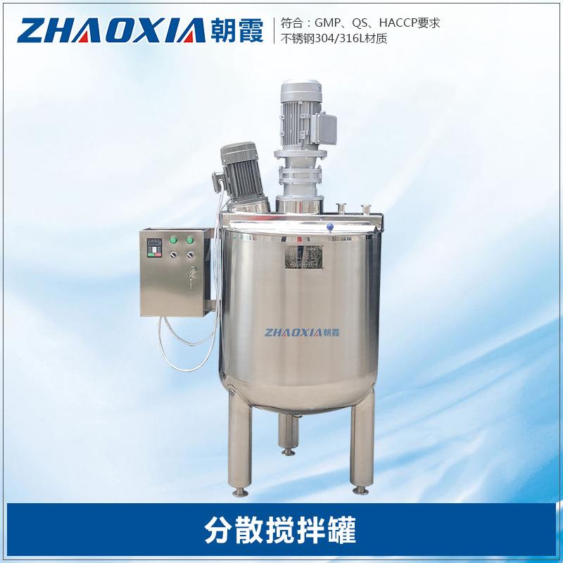 洗发水沐浴露双剪切乳化液罐化妆品高剪切均质电加热乳化分散机