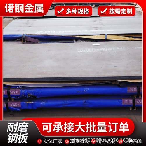 高强耐磨钢板切割NM500NM400NM450NM360耐磨中厚板船舶用钢板