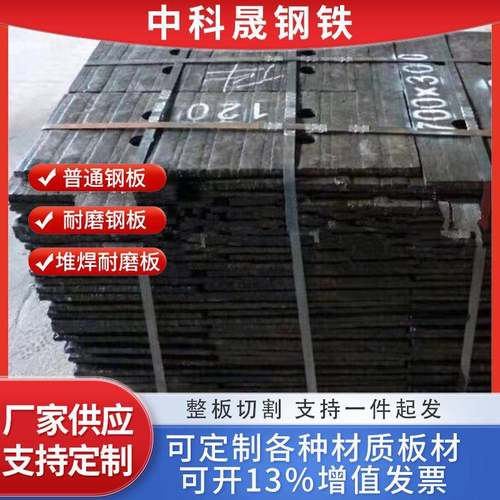 钢板切割打孔折弯卷圆NM500钢板12+6堆焊耐磨钢板复合堆焊耐磨板