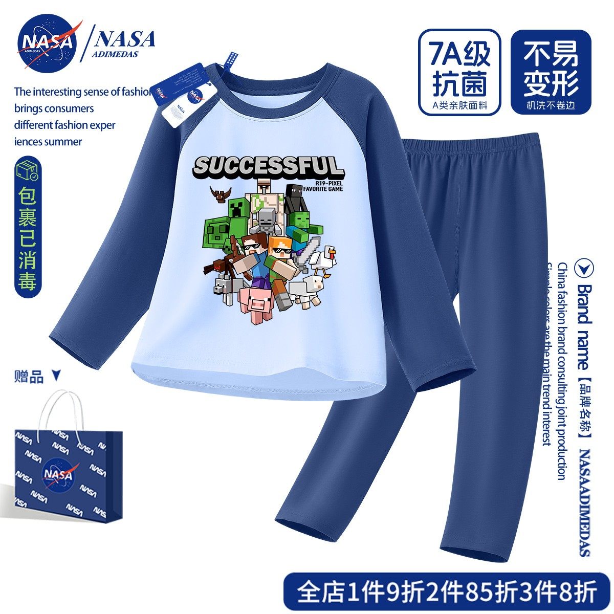 NASA秋季睡衣家居感满满