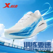 缓震透气运动鞋 碳板竞速马拉松跑鞋 男女跑步鞋 特步260X3.0新款