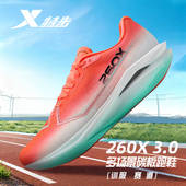 男女款 跑鞋 碳板竞速马拉松跑步鞋 特步260X3.0新款 缓震透气运动鞋