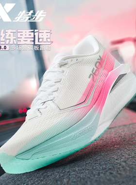 特步260X3.0女款跑鞋男新款碳板竞速马拉松跑步鞋缓震透气运动鞋