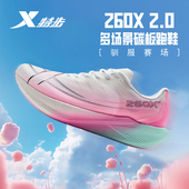 女专业马拉松全掌缓震跑步鞋 特步360X2.0竞速女鞋 碳板跑鞋 260二代