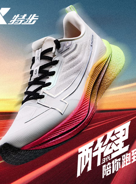 特步两千公里三代丨跑步鞋男鞋体考体测训练鞋男跑鞋2000公里三代