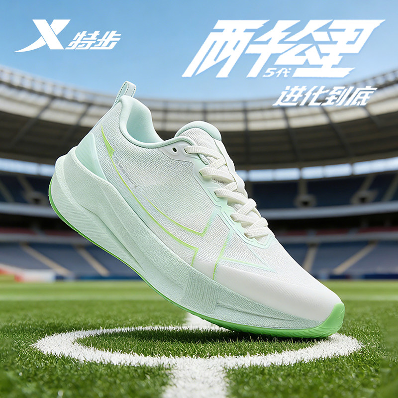 特步两千公里五代女款跑鞋竞速体测训练鞋女子跑步鞋2000公里5代