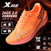 特步260X2.0专业马拉松跑步鞋 训练鞋 男360竞速碳板跑鞋 减震运动鞋