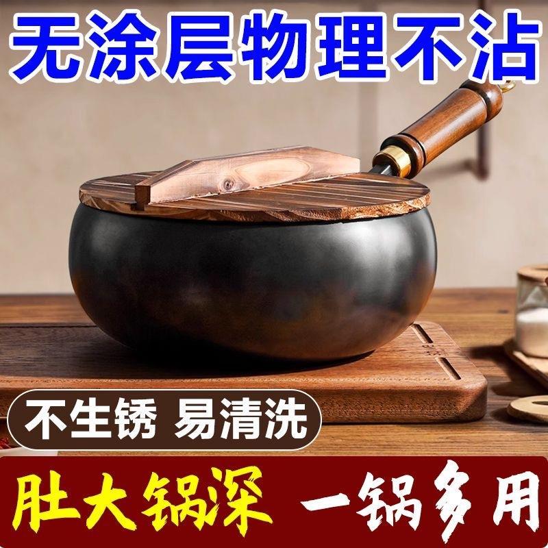 新款古法手工大肚锅正宗章丘不粘铁锅小炒锅炒菜炖汤24CM小铁锅