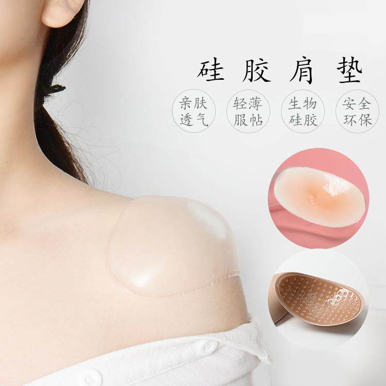 现货爆款硅胶肩垫自粘海绵美肩防滑窄肩可拆卸男女通用隐形塌肩