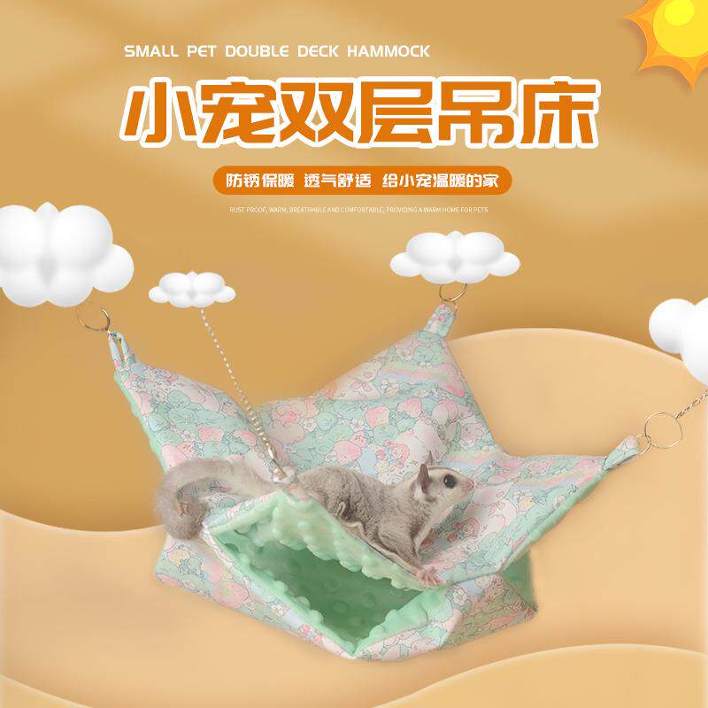 蜜袋鼯保暖吊床蜜袋鼯窝棉窝冬夏季笼子花枝鼠窝睡窝睡袋吊窝吊床