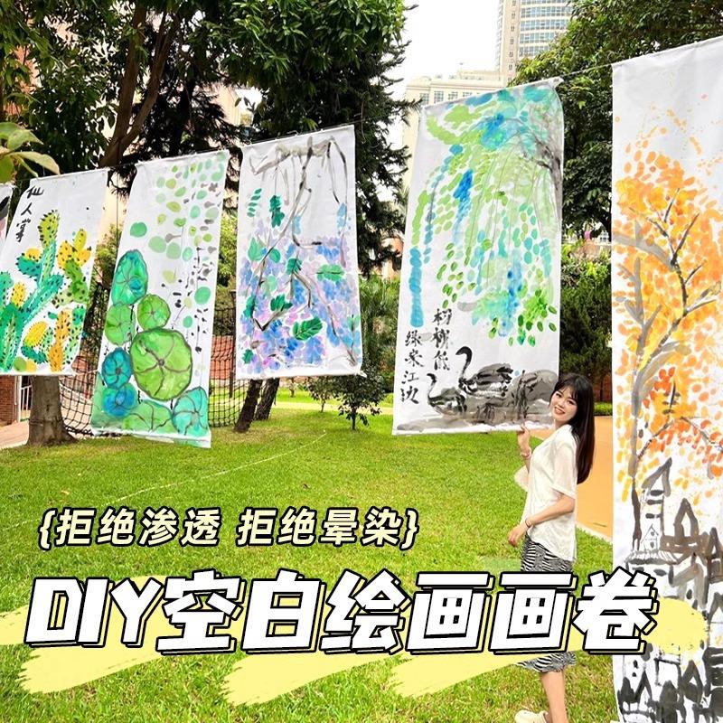 幼儿园百米画卷儿童长卷涂鸦绘画布白色绘画布空白长画卷挂布现货