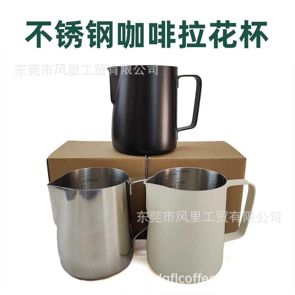 不锈钢拉花杯 斜口咖啡拉花缸黑色白色尖嘴打奶杯 跨境咖啡机配件