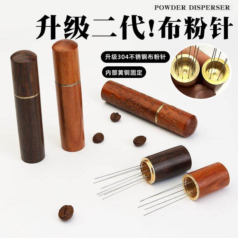 不锈钢咖啡布粉针布粉器咖啡搅拌结块打散器带收纳搅拌松粉针定制