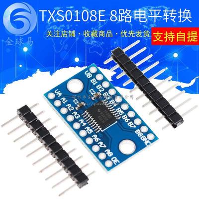 TXS0108E 高速全双工 8路电平转换模块 8位双向电压转换器