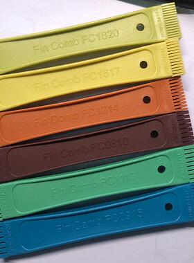 芸贝彩梳单只 FCR6空调翅片梳 清洁除尘梳理工具冷凝器散热器清洗