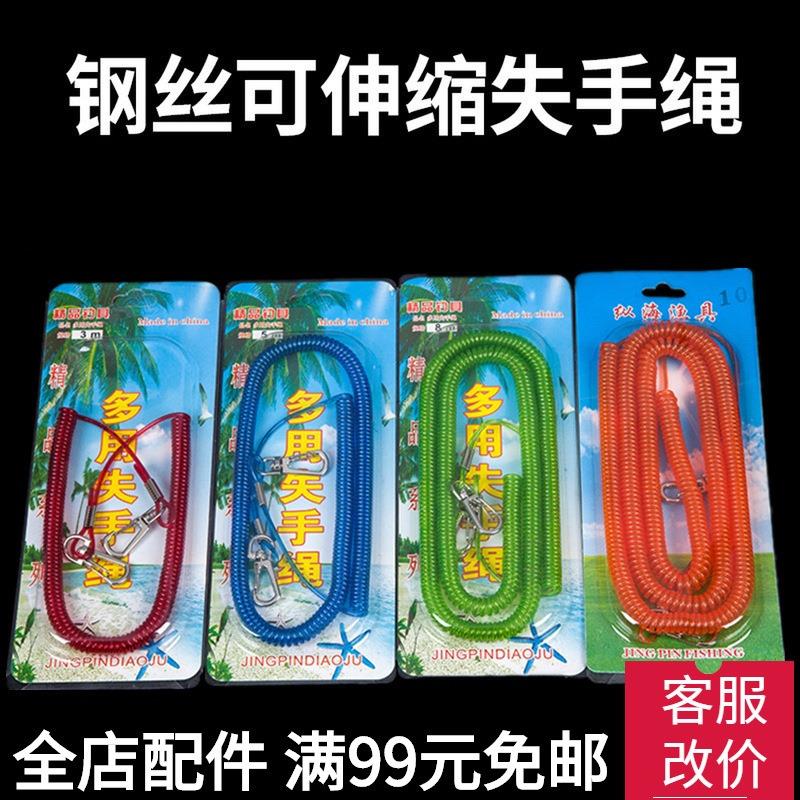 钓鱼失手绳钢丝伸缩收缩垂钓鱼竿护竿绳放杆弹力绳子现货渔具用品