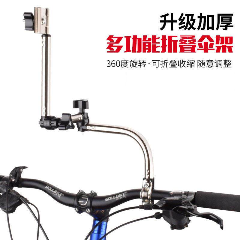 自行车伞架电瓶车雨伞支架电动摩托车遮阳撑伞架婴儿车雨伞支撑架