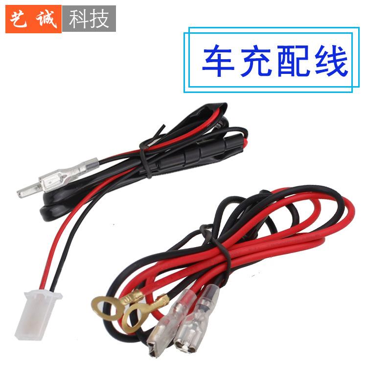 车载改装充电器专用链接电源线车充改装线束带10A保险丝60cm1.5米