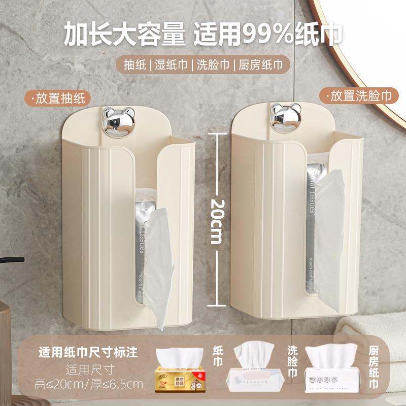 奶油风卫生间厕所厨房免打孔壁挂式洗脸巾收纳盒轻奢抽纸盒置物架