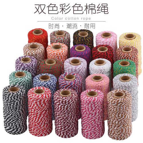 跨境DIY包装2mm双色棉绳两股棉绳扎绳粽子线扎蟹线双色棉线