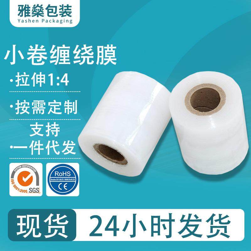 pe缠绕膜打包膜工业用工厂直供透明围膜大量包装膜自粘拉伸膜