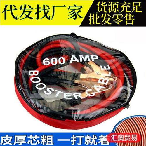 汽车用电瓶线夹子加粗芯搭火线应急启动电源线搭车打火电池连接线