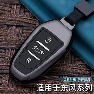 适用标致5008钥匙套4008 308包408保护307壳 2008金属3008汽车508