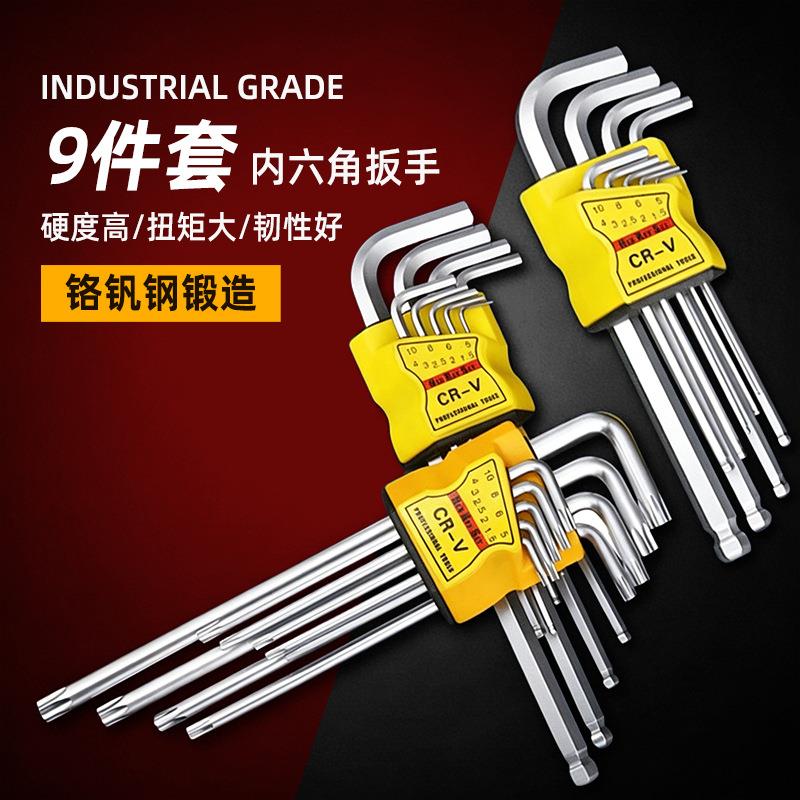 手动工具内六角九件套装扳手六角匙套装六角梅花扳手球头亚光古铜