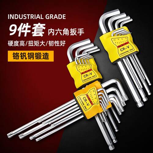 手动工具内六角九件套装扳手六角匙套装六角梅花扳手球头亚光古铜