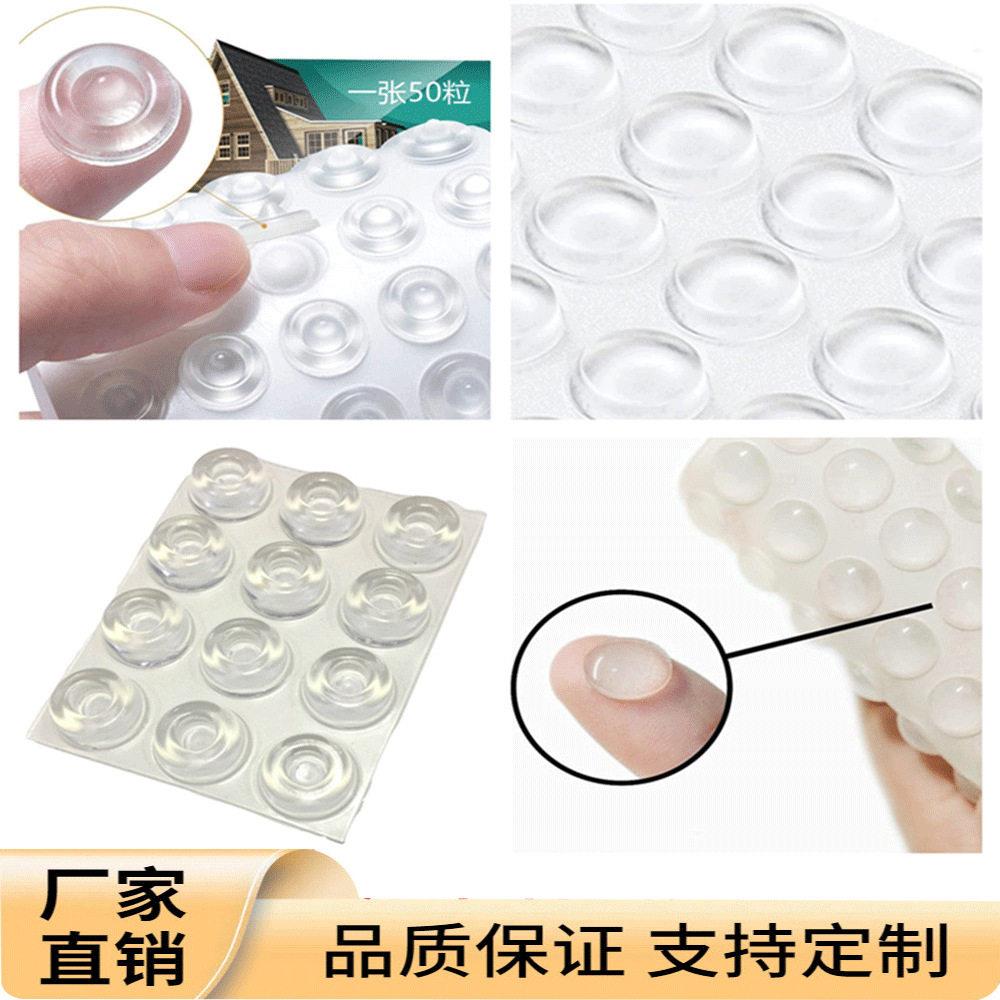 满500包邮橱柜门防撞硅胶贴消音垫防滑自粘贴防撞胶粒震背胶