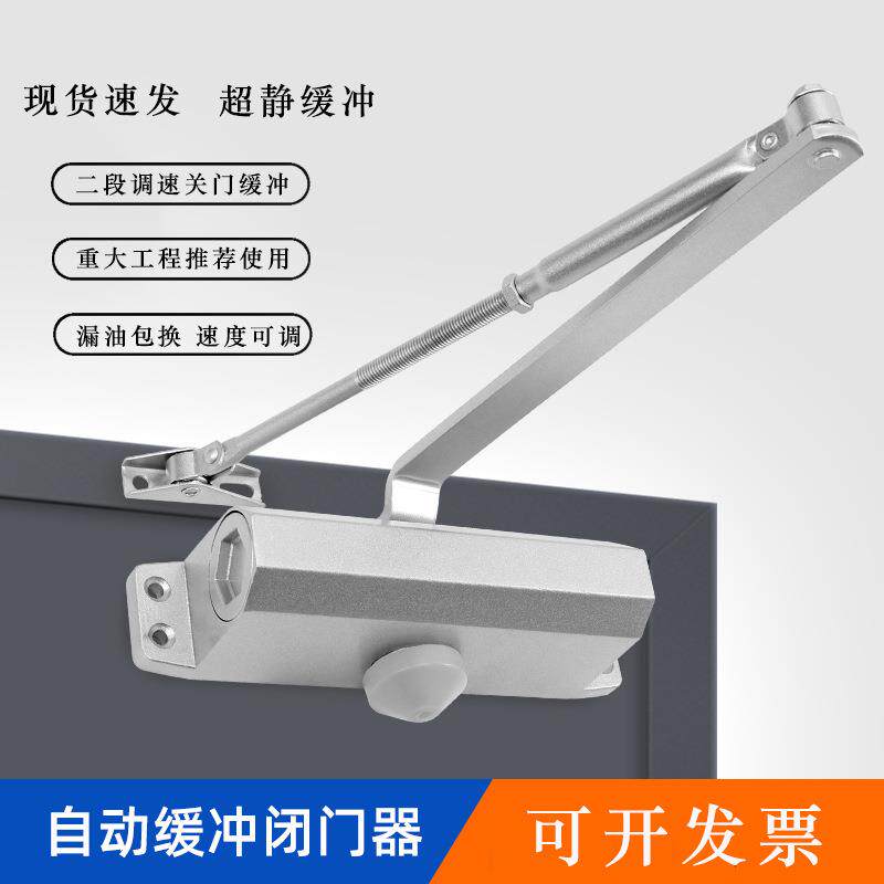 自动闭门器家用简易静音开门器定位自动关门器防火门闭门器