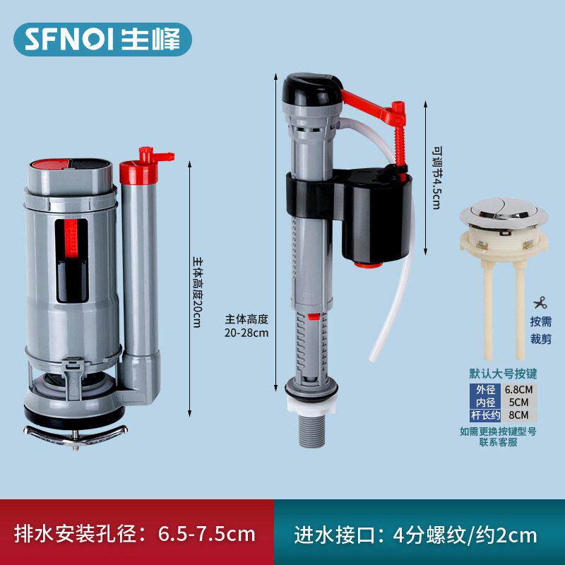 马桶水箱洁具卫浴配件套装压上水排水阀进水阀马桶水箱配件按键