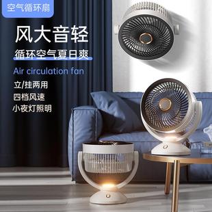 大风力台扇家用多功能可上下转动调节电风扇 2024循环风扇桌面台式